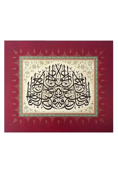 Tıpkıbasım Sülüs Levha 33X40Cm (Hat Tablo, Hediye Tablo, Hat Eseri, Protokol Hediye, Ev Dekorasyon)