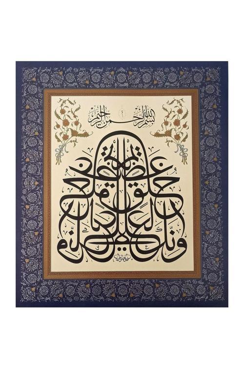 Tıpkıbasım Sülüs Levha 34X40Cm (Hat Tablo, Hediye Tablo, Protokol Hediye, Ev Dekorasyon)