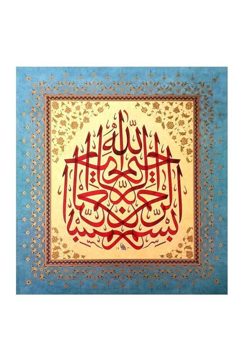 Tıpkıbasım Sülüs Levha 35X37Cm (Hat Tablo, Hediye Tablo, Protokol Hediye, Ev Dekorasyon)