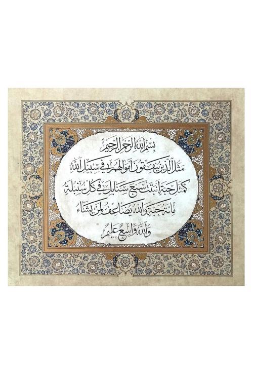 Tıpkıbasım Sülüs Levha 35X42Cm (Hat Tablo, Hediye Tablo, Protokol Hediye, Ev Dekorasyon)