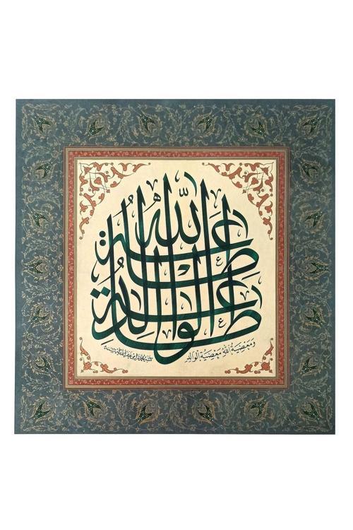 Tıpkıbasım Sülüs Levha 36X37Cm (Hat Tablo, Hediye Tablo, Protokol Hediye, Ev Dekorasyon)