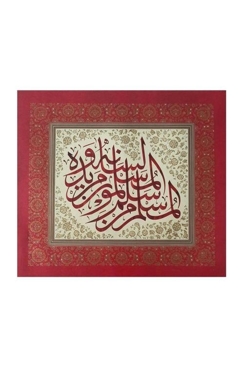 Tıpkıbasım Sülüs Levha 36X40Cm (Hat Tablo, Hediye Tablo, Protokol Hediye, Ev Dekorasyon)