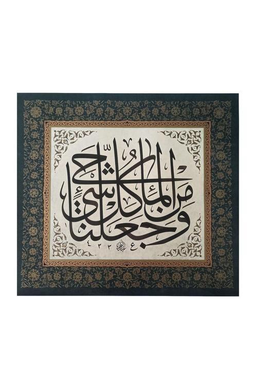 Tıpkıbasım Sülüs Levha 37X41Cm (Hat Tablo, Hediye Tablo, Protokol Hediye, Ev Dekorasyon)