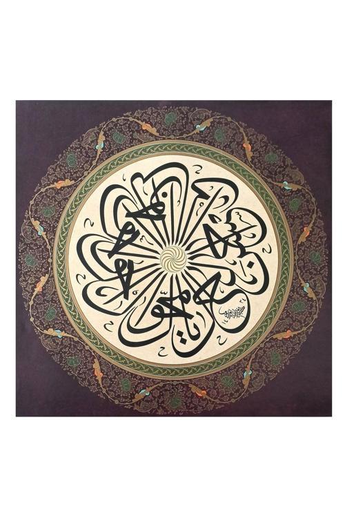 Tıpkıbasım Sülüs Levha 38X38Cm (Hat Tablo, Hediye Tablo, Protokol Hediye, Ev Dekorasyon)