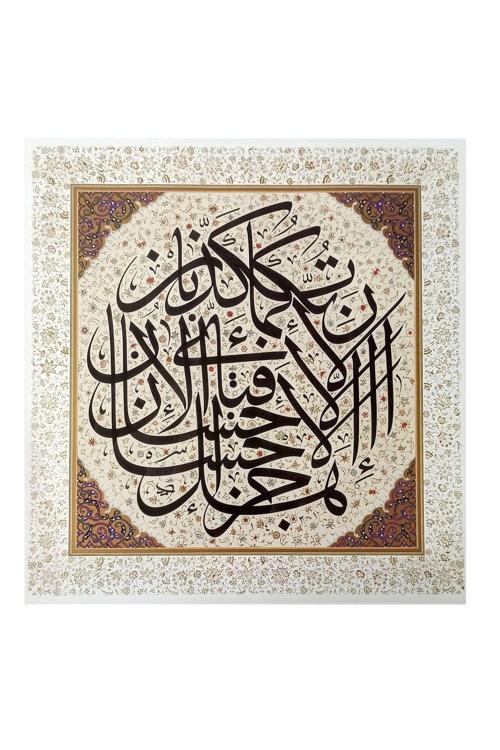 Tıpkıbasım Sülüs Levha 38X40Cm (Hat Tablo, Hediye Tablo, Hat Eseri, Protokol Hediye, Ev Dekorasyon)