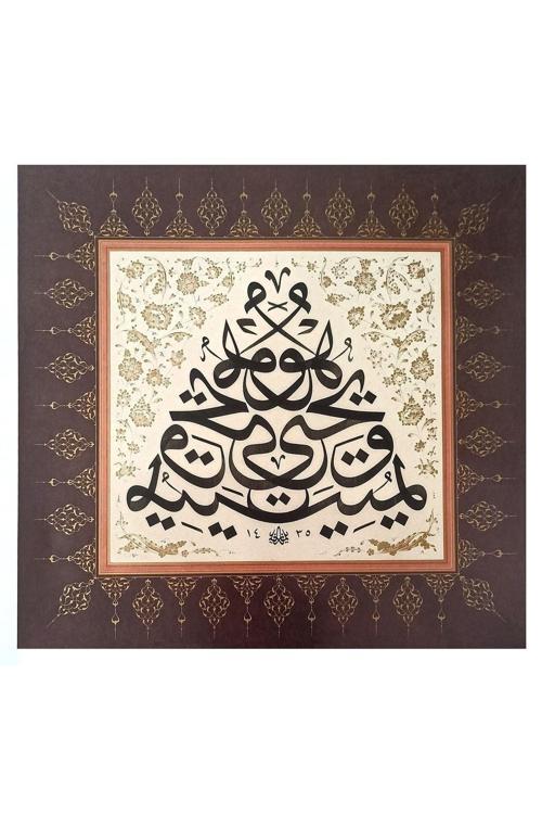 Tıpkıbasım Sülüs Levha 38X40Cm (Hat Tablo, Hediye Tablo, Protokol Hediye, Ev Dekorasyon)