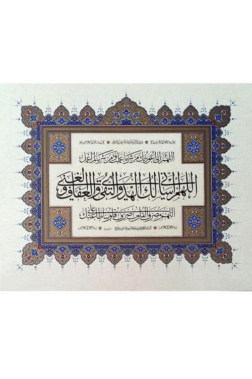 Tıpkıbasım Sülüs Levha 38X45Cm (Hat Tablo, Hediye Tablo, Protokol Hediye, Ev Dekorasyon)