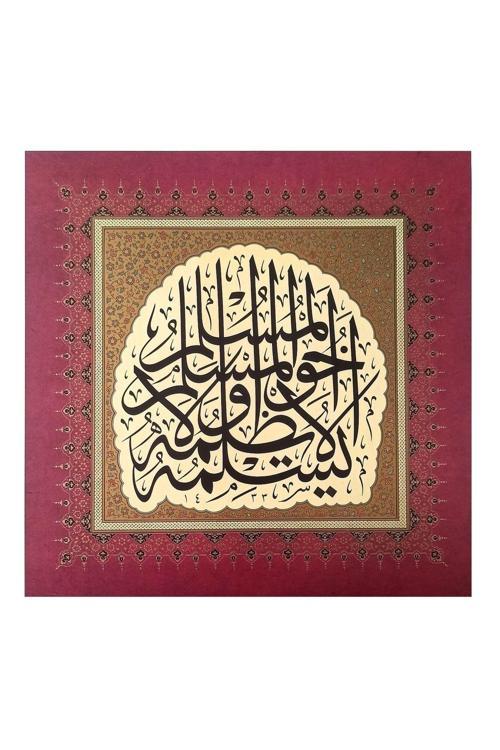Tıpkıbasım Sülüs Levha 39X39Cm (Hat Tablo, Hediye Tablo, Hat Eseri, Protokol Hediye, Ev Dekorasyon)