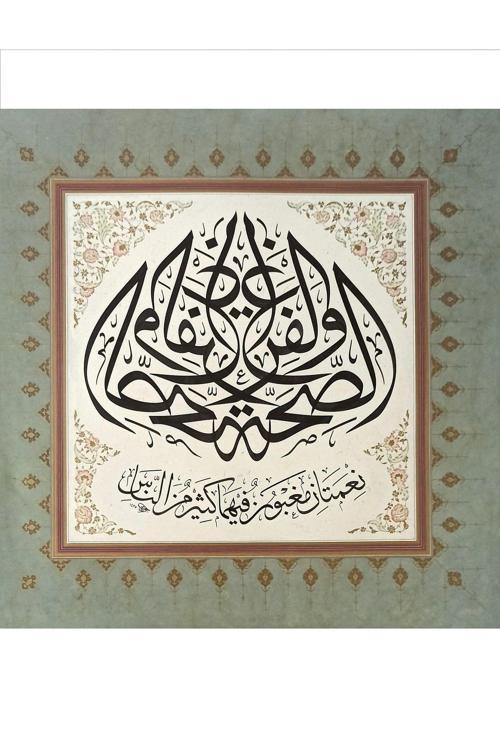 Tıpkıbasım Sülüs Levha 40X40Cm (Hat Tablo, Hediye Tablo, Protokol Hediye, Ev Dekorasyon)