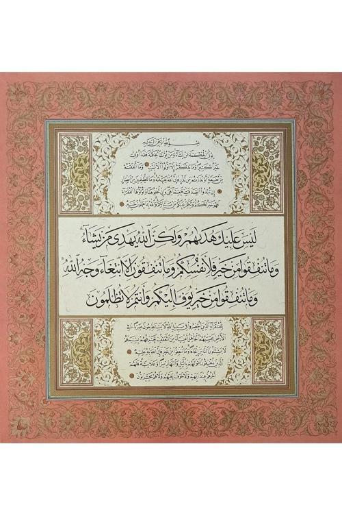 Tıpkıbasım Sülüs-Nesih 37X40Cm (Hat Tablo, Hediye Tablo, Protokol Hediye, Ev Dekorasyon)
