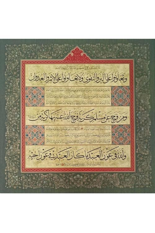 Tıpkıbasım Sülüs-Nesih Levha 37X37Cm (Hat Tablo, Hediye Tablo, Protokol Hediye, Ev Dekorasyon)