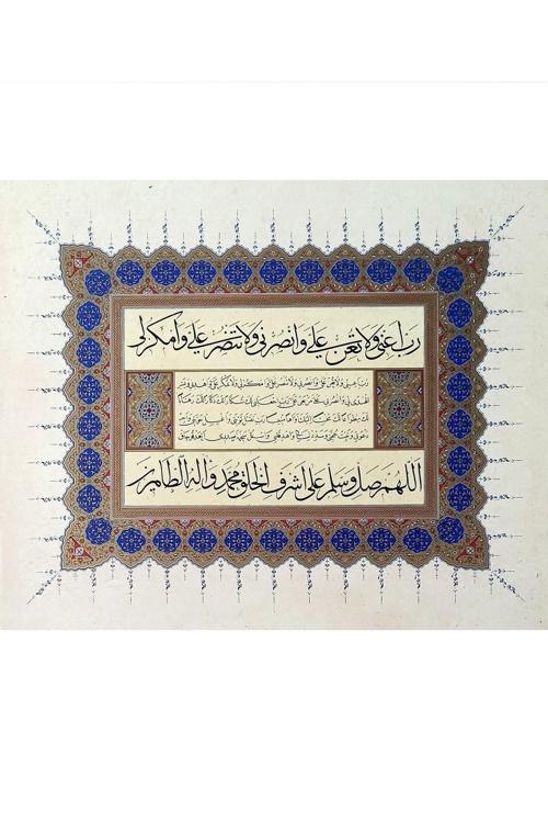 Tıpkıbasım Sülüs-Nesih Levha 39X48Cm (Hat Tablo, Hediye Tablo, Protokol Hediye, Ev Dekorasyon)