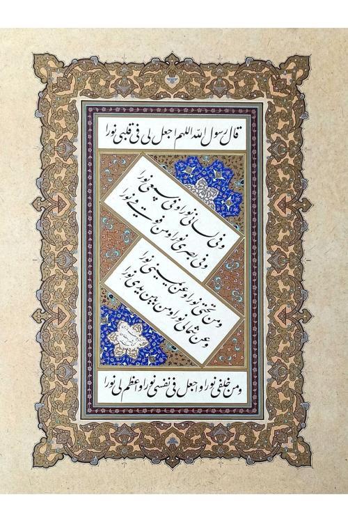 Tıpkıbasım Talik Levha 33X45Cm (Hat Tablo, Hediye Tablo, Protokol Hediye Ev Dekorasyon)