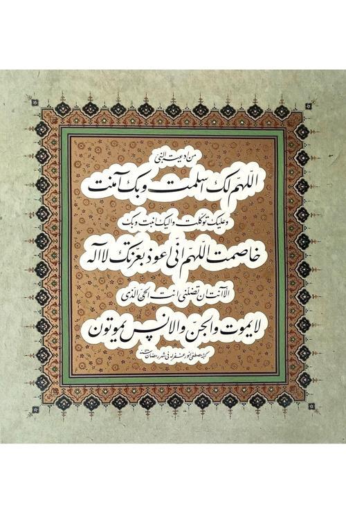 Tıpkıbasım Talik Levha 40X43Cm (Hat Tablo, Hediye Tablo, Protokol Hediye, Ev Dekorasyon)