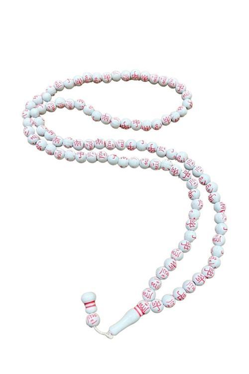 Ayetli Allah Muhammed Nakışlı Namaz Dua Ibadet Tesbihi