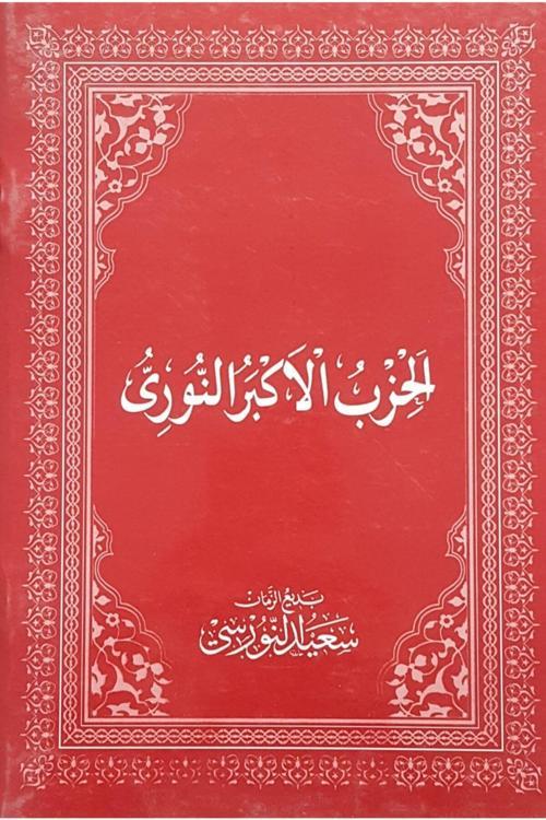 Yeni Asya Neşriyat Hizb-İ Nuriye