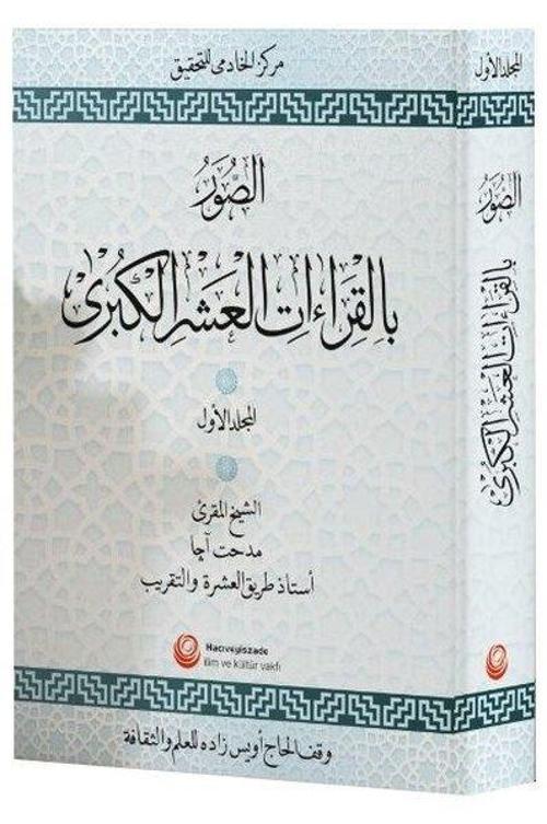 Es - Suveru Bi'l - Kıraati'l - Aşri'l - Kübra Cilt 2