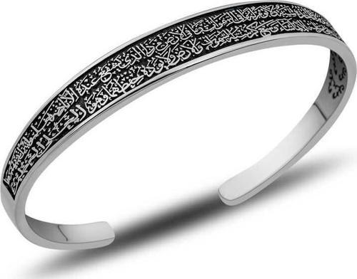 Gümüş Ayetel Kürsi Yazılı Ayarlanabilir Bileklik SL10624