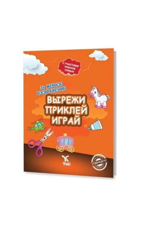 Rusça Kes Yapıştır Oyna Kitabı 1