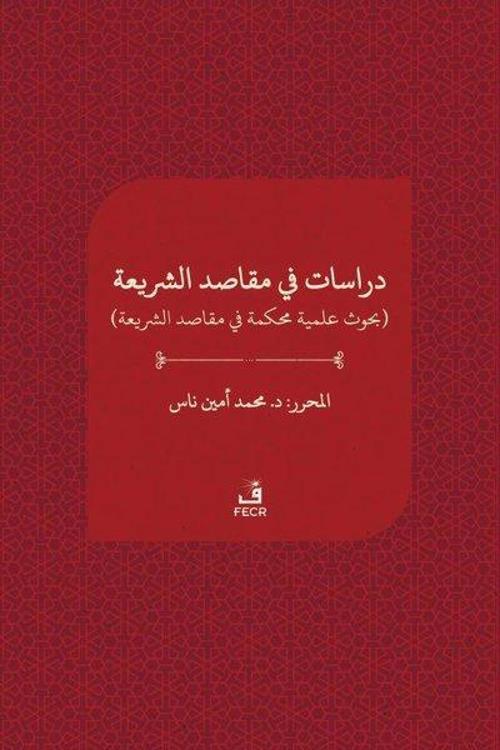 Dirasat Fi Makasıdi'ş - Şeria