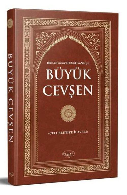 Büyük Cevşen ve Türkçe Açıklaması Fihritstli (Celcelutiye İlaveli) Çanta Boy K-2006