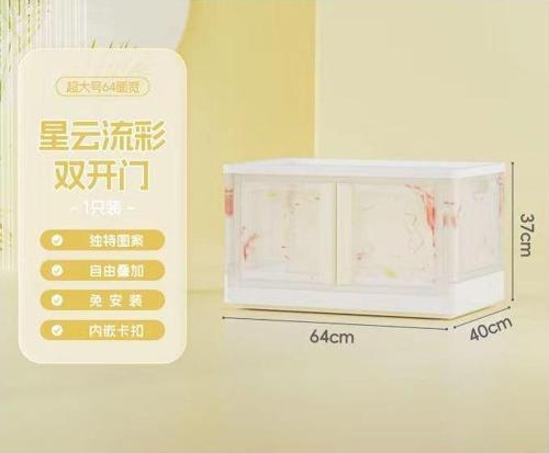 40X64X37CM 72L KATLANABİLİR SAKLAMA KUTUSU  GO506089MT-25883