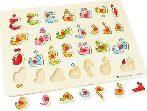 PASAJDANAL Ahşap Arapça Harfler Çivili Puzzle-28 Harfli Elif Ba Bultak Puzzle