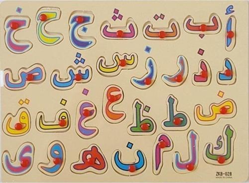 Wooden Toys Arap Alfabesi Ahşap Bultak Puzzle - Tutmali