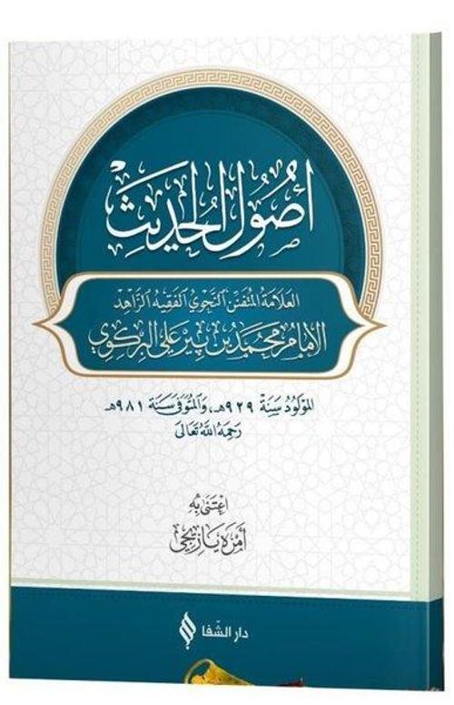 Usulu'l - Hadis