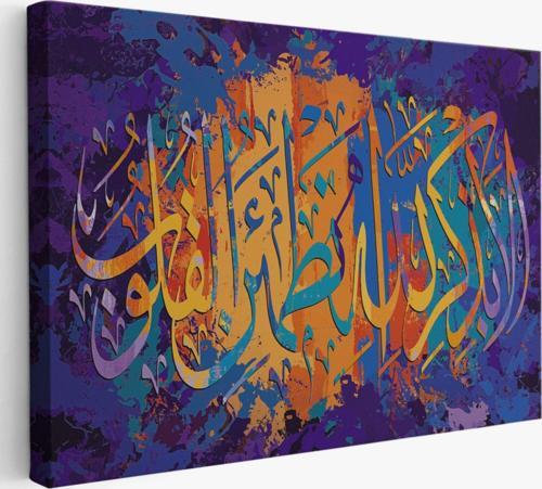 Kalpler Ancak Allah'ı Anmakla Huzur Bulur, Hat Sanatı Dekoratif Kanvas Tablo, Duvar Dekoru 3293
