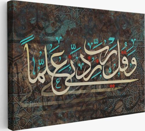 Rabbim, İlmimi Artır! Taha Suresi 114 Ayet Yazılı Hat Sanatı Dekoratif Kanvas Tablo 3399