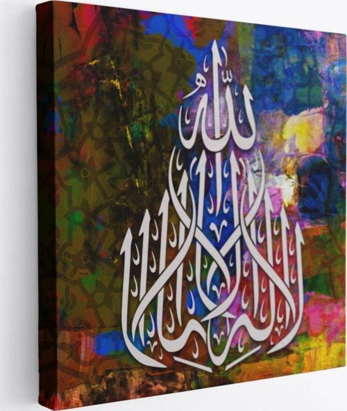 Allah'tan Başka İlah Yoktur; Hz Muhammed Onun Kulu ve Elçisidir, Hat Dekoratif Kanvas Tablo 3419