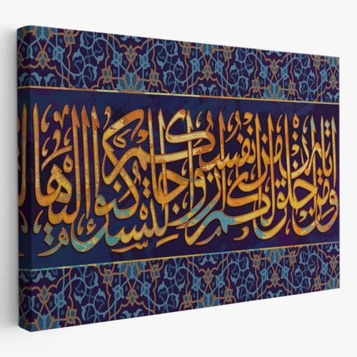 Rum Suresi 21 Ayet Yazılı Hat Sanatı Dekoratif Kanvas Tablo, Duvar Dekoru 3343