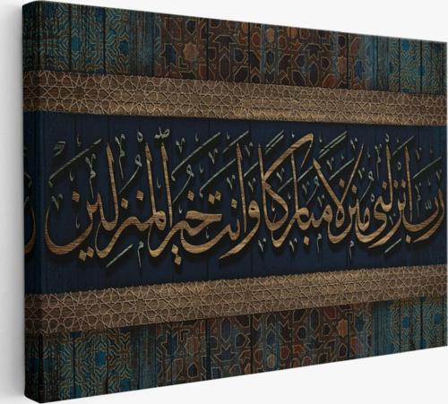 Rabbim!Beni Bereketli Bir Yere İndir Sen,İskân Edenlerin En Hayırlısısın Dekoratif Kanvas Tablo 3410