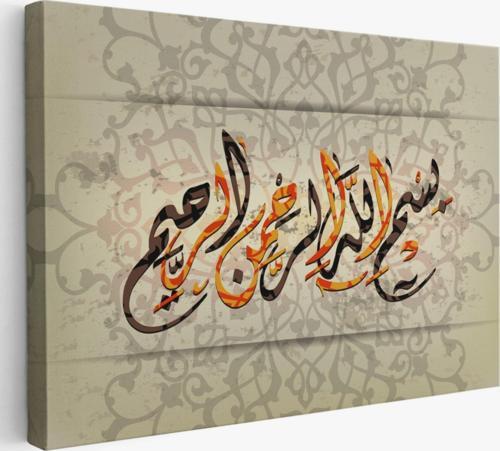 Allah Merhametlilerin En Merhametlisidir Yazılı, Hat Dekoratif Kanvas Tablo, Duvar Dekoru 3270