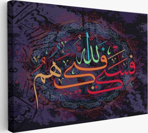 Allah Sana Yeter Yazılı Hat Sanatı Dekoratif Kanvas Tablo, Duvar Dekoru 3288
