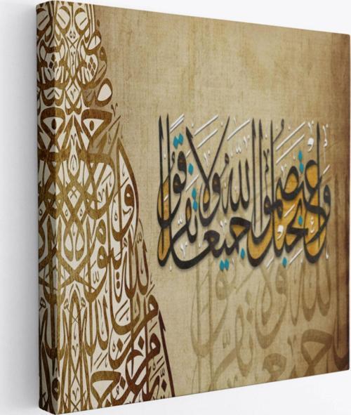 Akşama Girdiğinizde, Sabaha Kavuştuğunuzda, Allah’ı Tespih Edin Ayeti Dekoratif Kanvas Tablo 3387