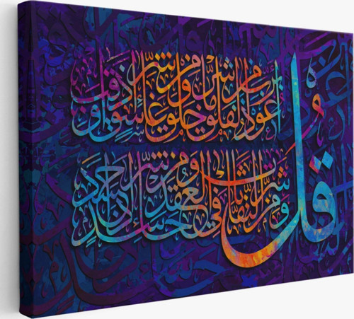 Felak Suresi Yazılı Hat Sanatı Dekoratif Kanvas Tablo, Duvar Dekoru 3412