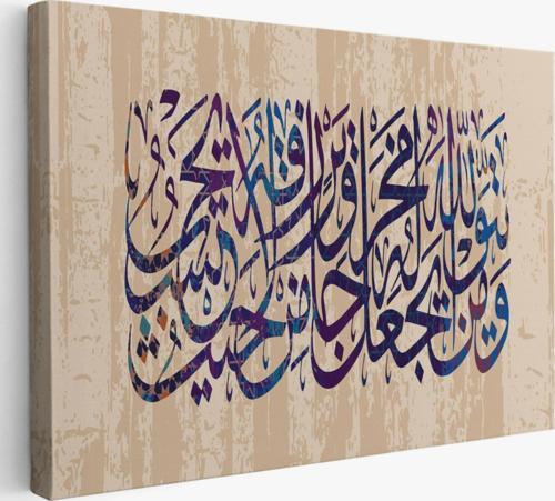 Talak Suresi 2 Ayet Yazılı Hat Sanatı Dekoratif Kanvas Tablo, Duvar Dekoru 3305