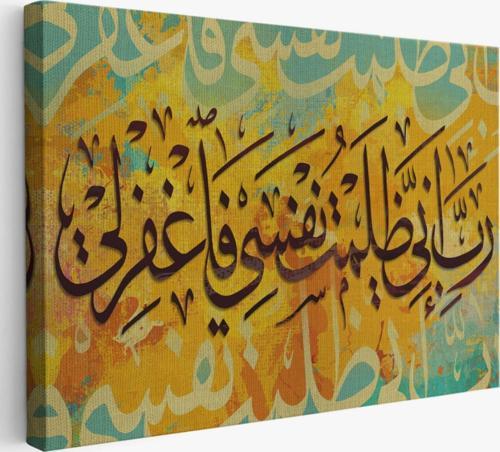 Rabbim Ben Nefsime Zulmettim Beni Bağışla (kasas 16.ayet)Dini Dekoratif Kanvas Tablo 3391