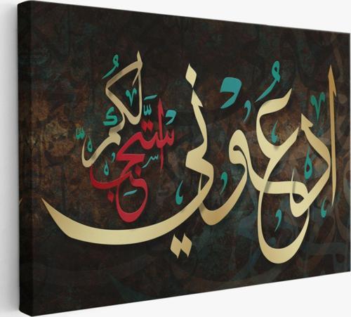 Rabbim Sana Uymayı Nasıp Et Yazılı Hat Sanatı Dekoratif Kanvas Tablo, Duvar Dekoru 3395