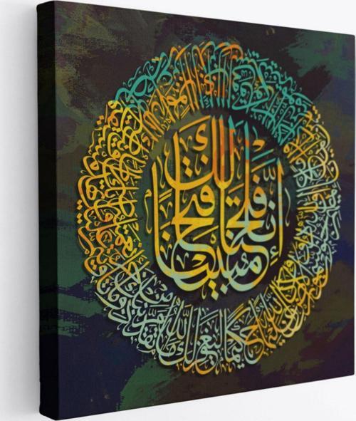 Biz Sana Apaçık Bir Fetih İhsan Ettik, Yazılı Hat Dekoratif Kanvas Tablo, Duvar Dekoru 3379