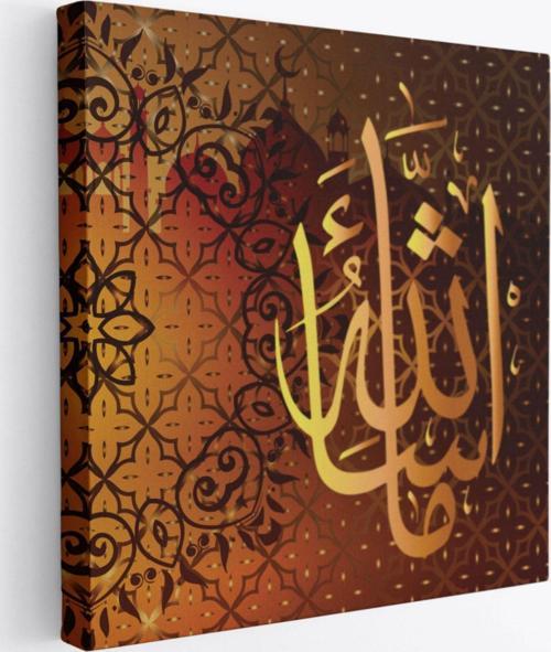 Allah Her Şeyi Hakkı İle Bilendir Yazılı Hat Sanatı Dekoratif Kanvas Tablo, Duvar Dekoru 3276
