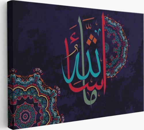 Allahın Dilediği Olur, Yazılı Hat Sanatı Dekoratif Kanvas Tablo, Duvar Dekoru 3279