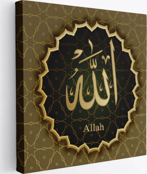Allah, Yazılı Hat Sanatı Dekoratif Kanvas Tablo, Duvar Dekoru 3281
