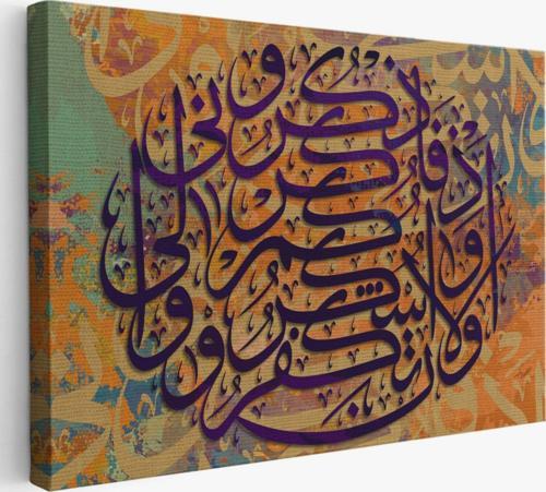 Siz beni Anın ki, Sizi Anayım; Şükredin, Nankörlük Etmeyin, Ayeti Hat Dekoratif Kanvas Tablo 3366