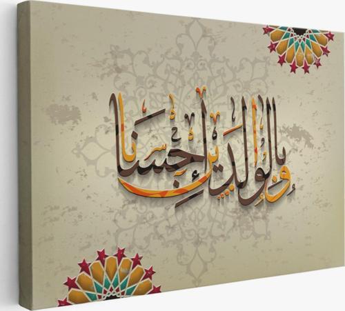 Ve Allah Anne Babaniza İyi Davranmayı Emretti Yazılı Dekoratif Kanvas Tablo, Duvar Dekoru 3272