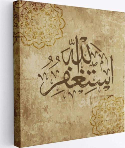 Yüce Allah'tan Mağfiret Dileyin ve O'na Tövbe Edin, Hat Dekoratif Kanvas Tablo, Duvar Dekoru 3274