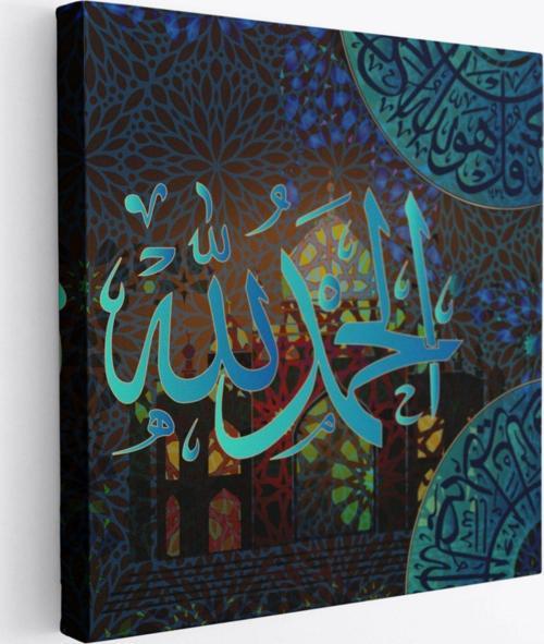Elhamdülillah, Yazılı Hat Sanatı Dekoratif Kanvas Tablo, Duvar Dekoru 3280
