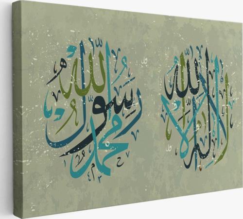 Allah’tan Başka İlah Yoktur, Muhammed (as) Onun Kulu ve Elçisidir Dekoratif Kanvas Tablo 3285